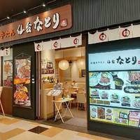 牛たん 仙台なとり 川口店