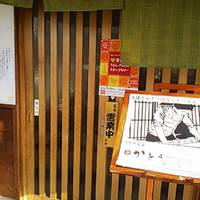 手打ちうどん かとう