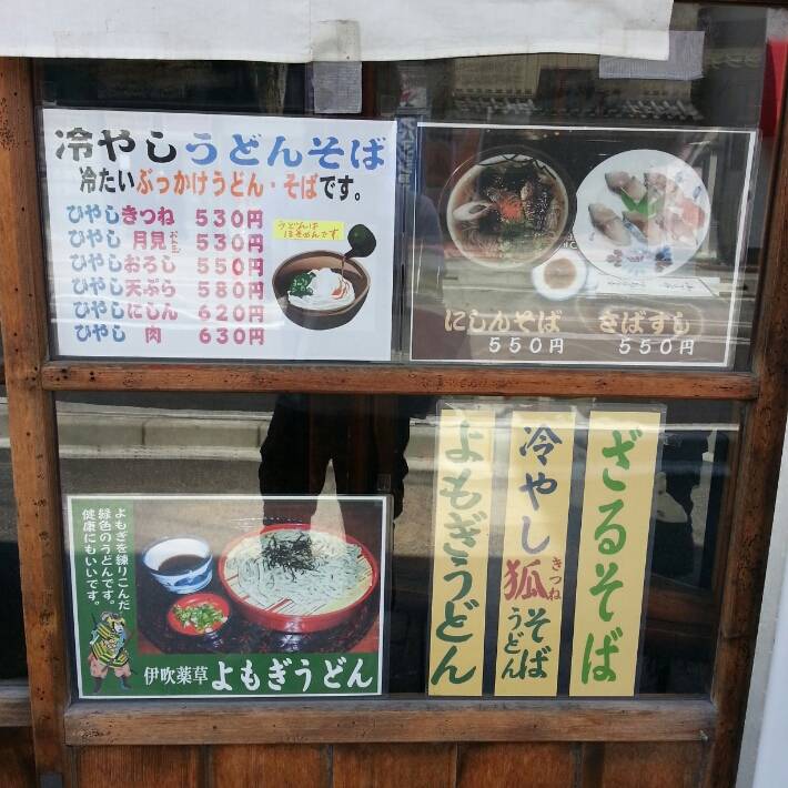 中島屋食堂