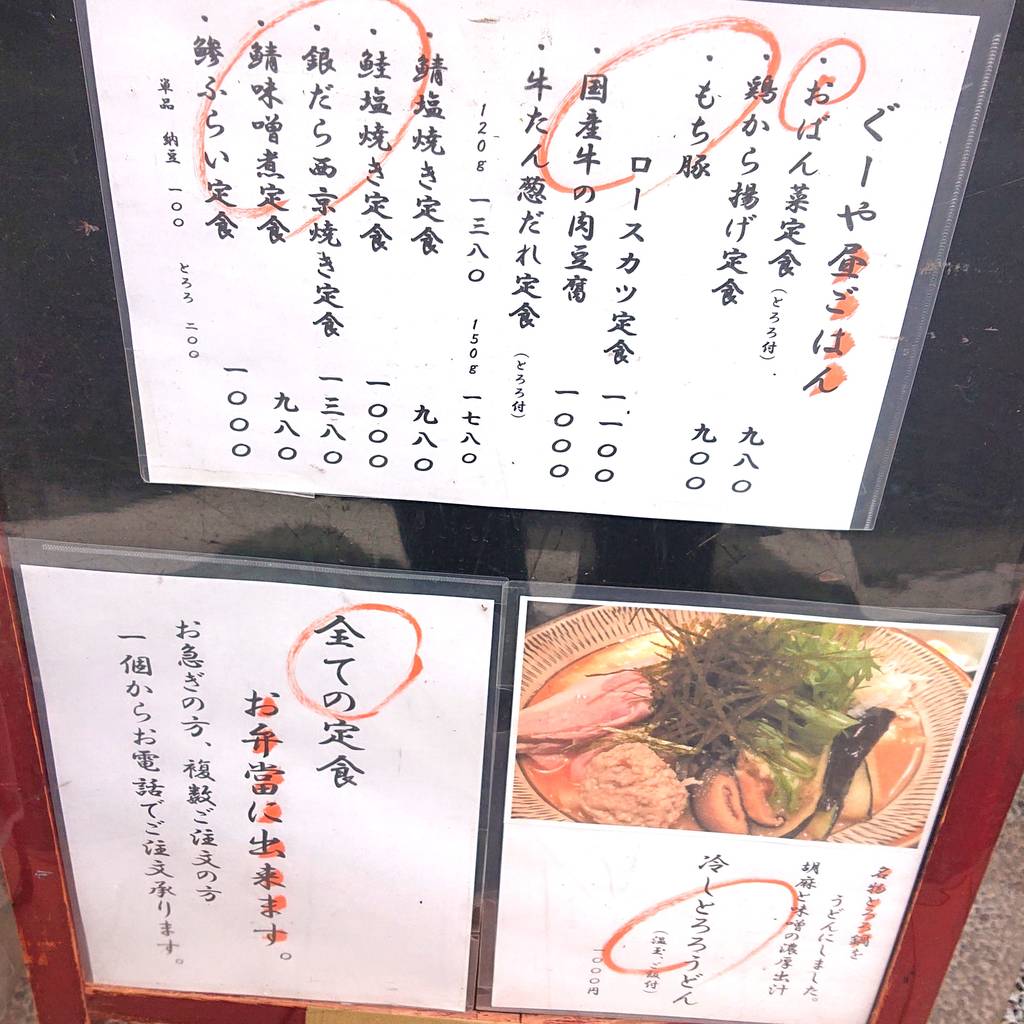 玉乃葉ぐーや西麻布