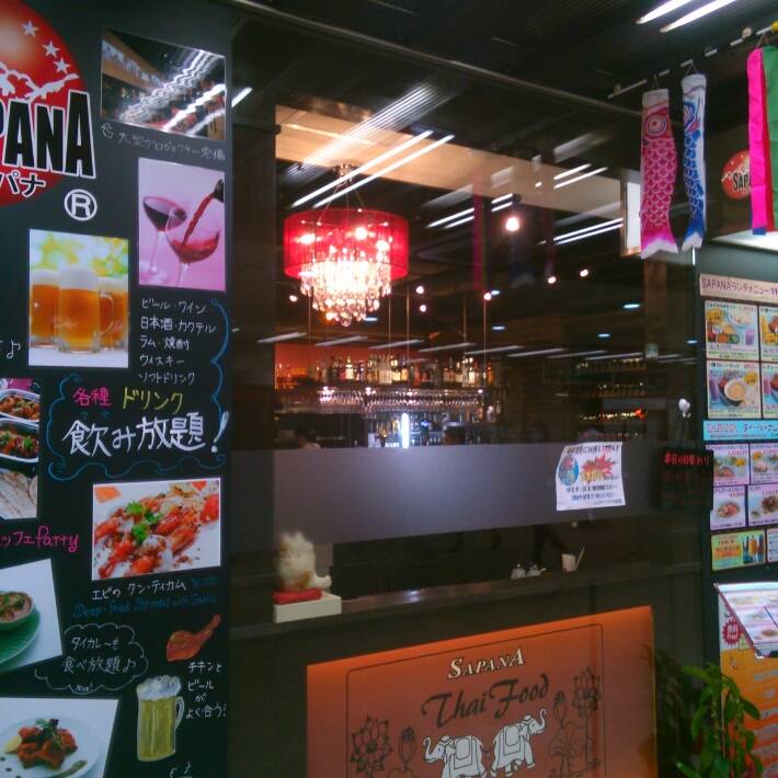 Asian Dining ＆Bar SAPANAパレスサイド店