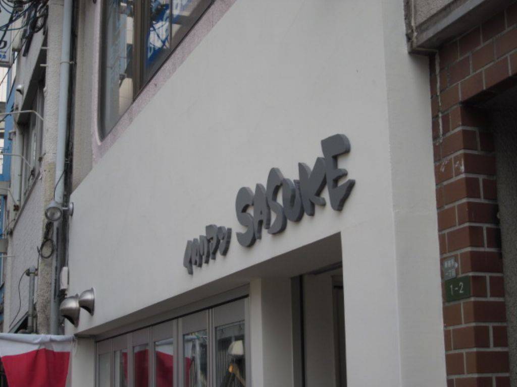 イタリアン SASUKE 京橋店