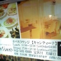 60分間ビュッフェＡランチ