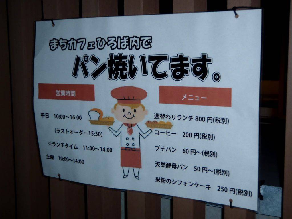 まちカフェ ひろば もも