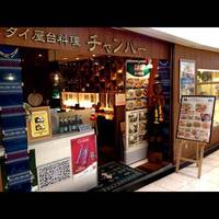 チャンパー カフェ 新宿サブナード店