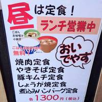 お好み焼・鉄板焼 よっちゃん