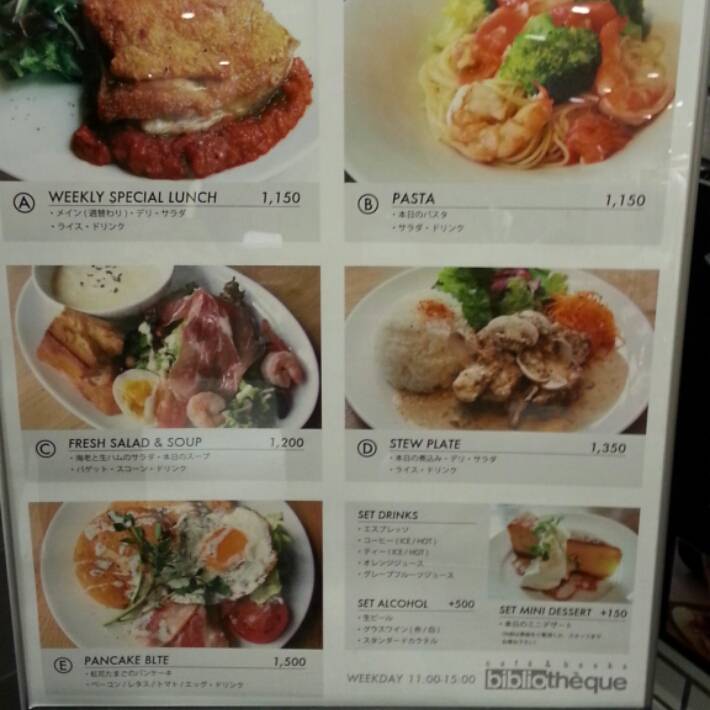 カフェ＆ブックス ビブリオテーク ルミネ有楽町店