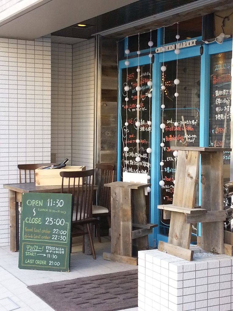 酉の市 チキンマーケット