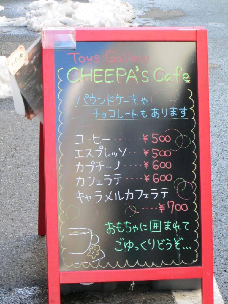 チーパズ カフェ