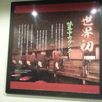 一蘭 新宿中央東口店