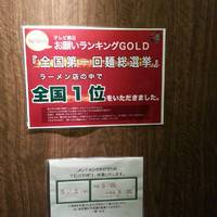 一蘭 新宿中央東口店