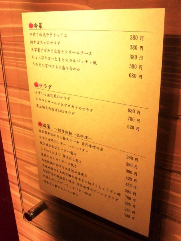 鉄板中華 伊とう