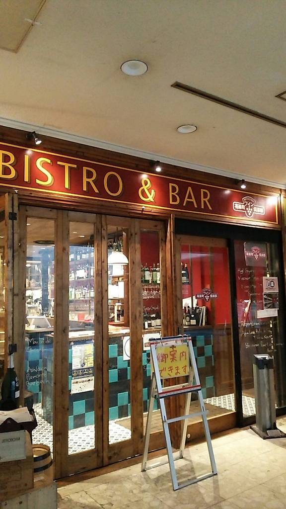 有楽町ワイン倶楽部