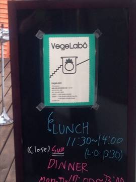 VEGE LABO