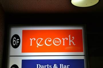 BAR recork