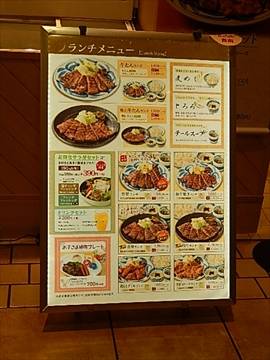 牛たんと和牛焼き 青葉 マルイファミリー溝口店