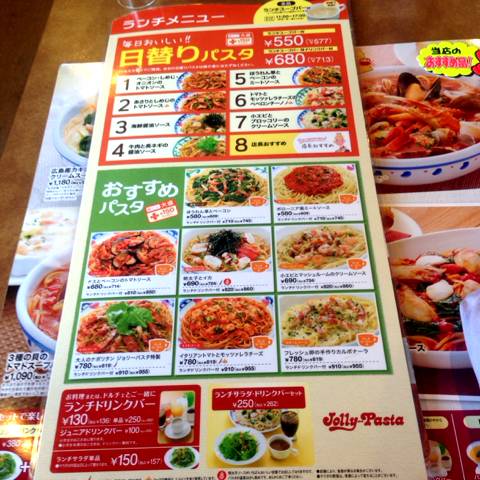 ジョリーパスタ 吹田岸部店