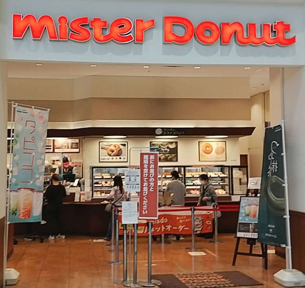 ミスタードーナツ 島忠ホームズ草加舎人