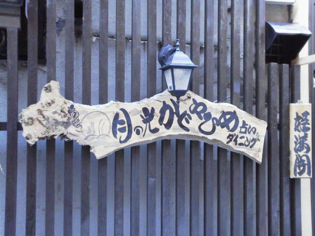 月の光かぐやひめ