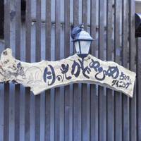 月の光かぐやひめ