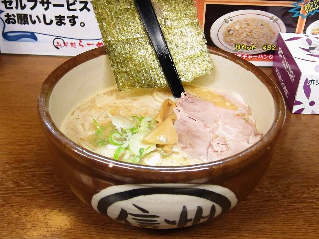 信州みそらーめん