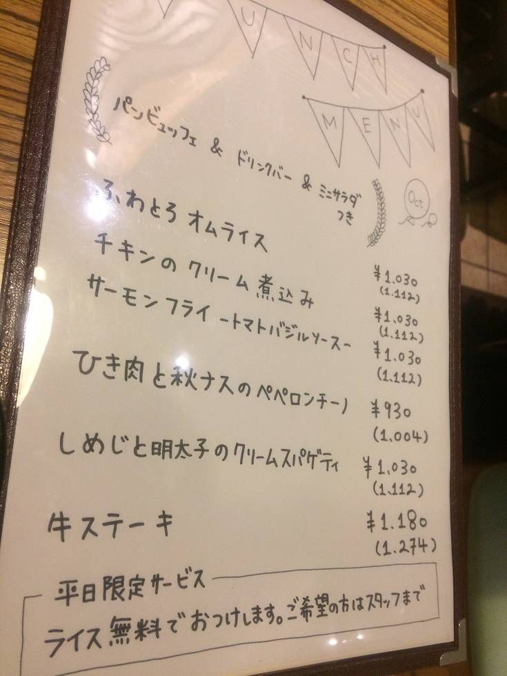 ワインバル Vina Vin Vino新宿店