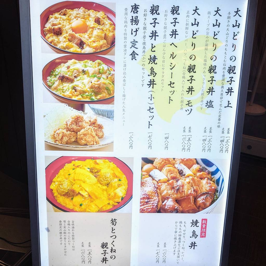 焼鳥 ここりこ庵 六本木ヒルズ店