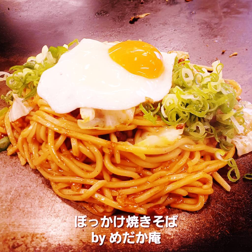 ぼっかけ焼きそば