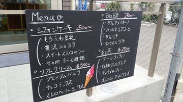 桜cafeシフォン