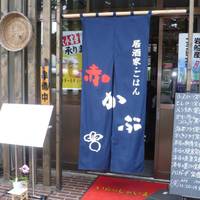 居酒家 ごはん 赤かぶ