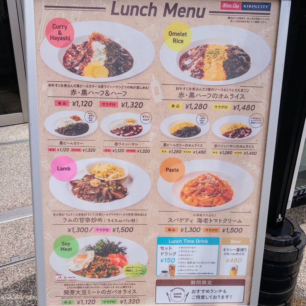 キリンシティプラス 有明ガーデン