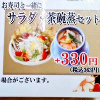 築地すし好匠 麻布十番店