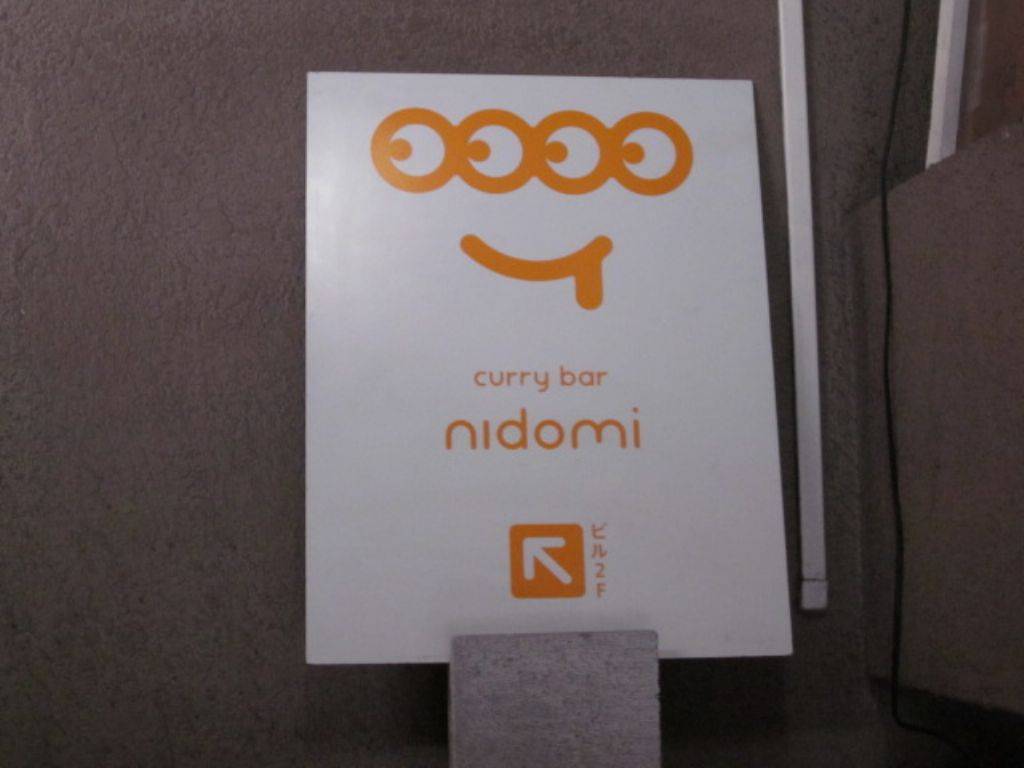 curry bar nidomi（ニドミ）