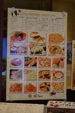 武蔵小杉バール・デルソーレ