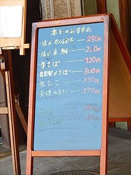 寿司と肴 活はる