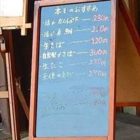 寿司と肴 活はる