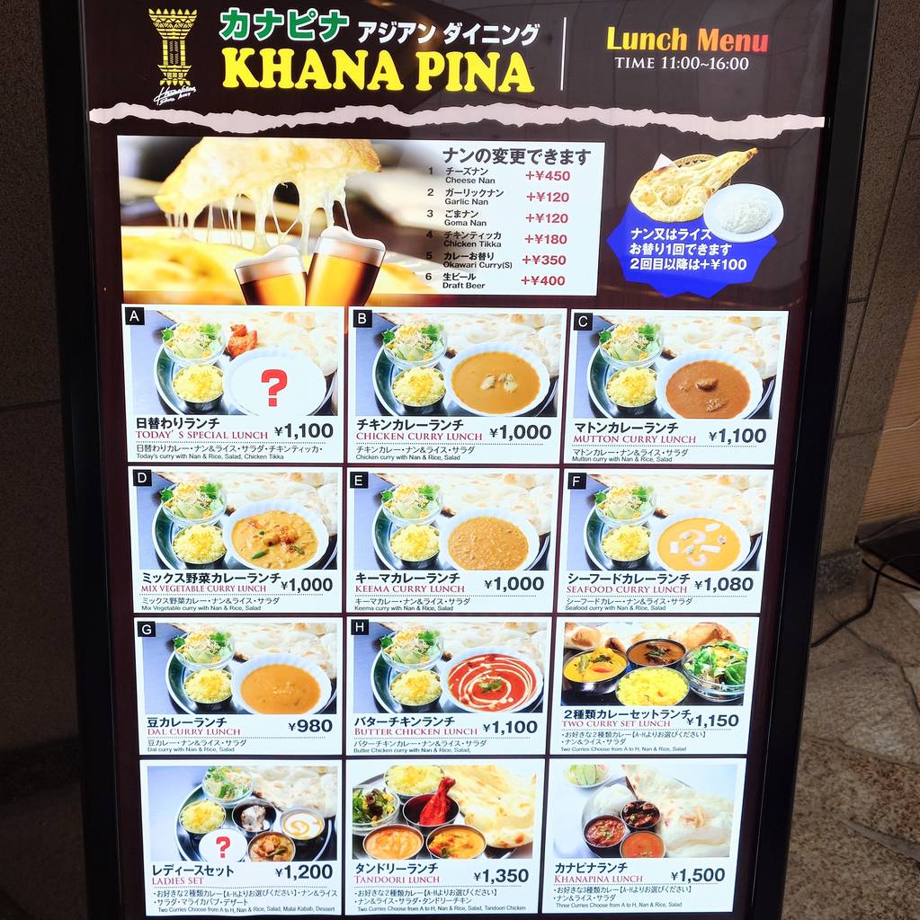 アジアンダイニング カナピナ 天王洲アイル店