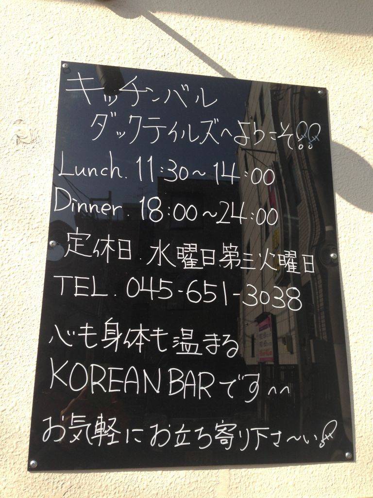 ダックテイルズ