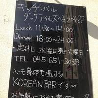 ダックテイルズ