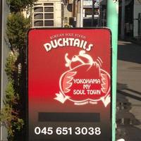 ダックテイルズ