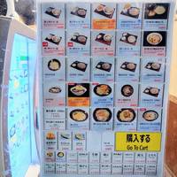 嵯峨谷 浜松町店