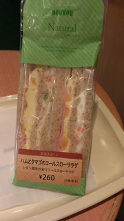 ハムとタマゴのコールスローサラダ