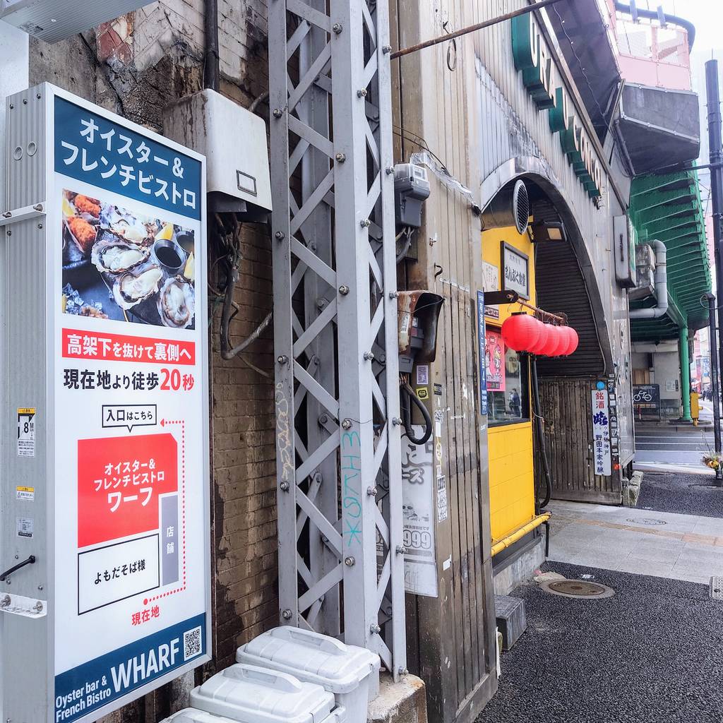 オイスターバー＆フレンチビストロ 有楽町ワーフ