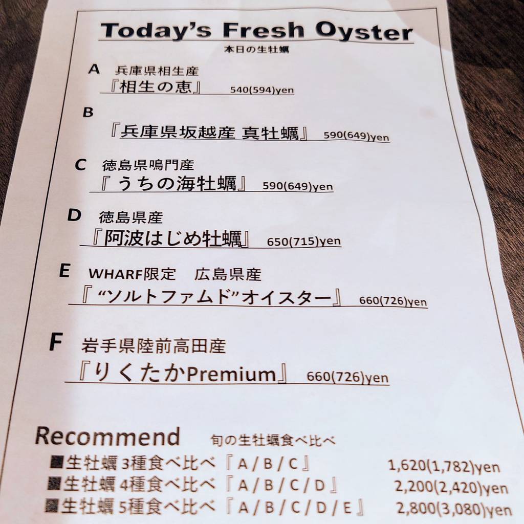 オイスターバー＆フレンチビストロ 有楽町ワーフ