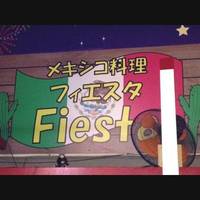 新宿ビアホール フィエスタ～FIESTA～