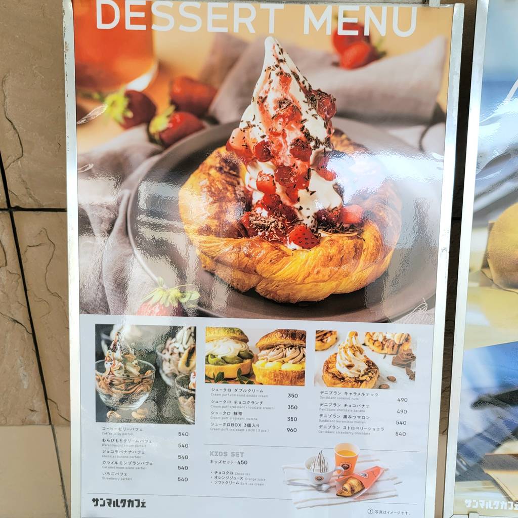 サンマルクカフェスフィアタワー天王洲店