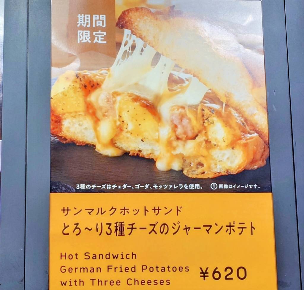 サンマルクカフェスフィアタワー天王洲店