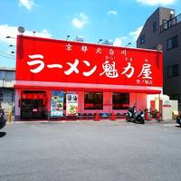 魁力屋 竹ノ塚店