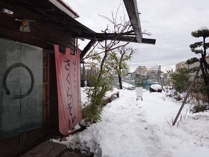 坂の上のそば屋　司