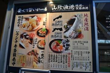 天ぷら海鮮 五福 武蔵新城店